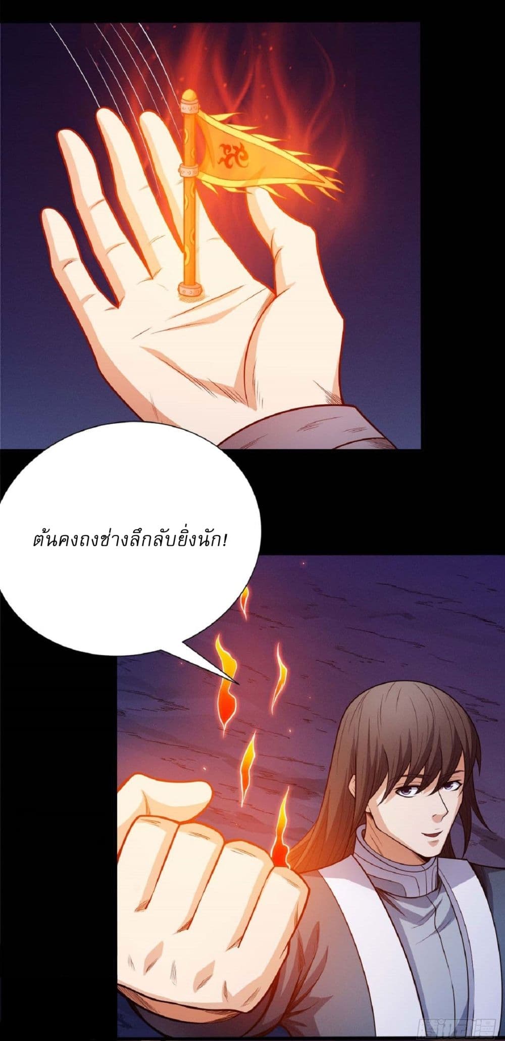 อ่านมังงะ God of Martial Arts ตอนที่ 590/13.jpg