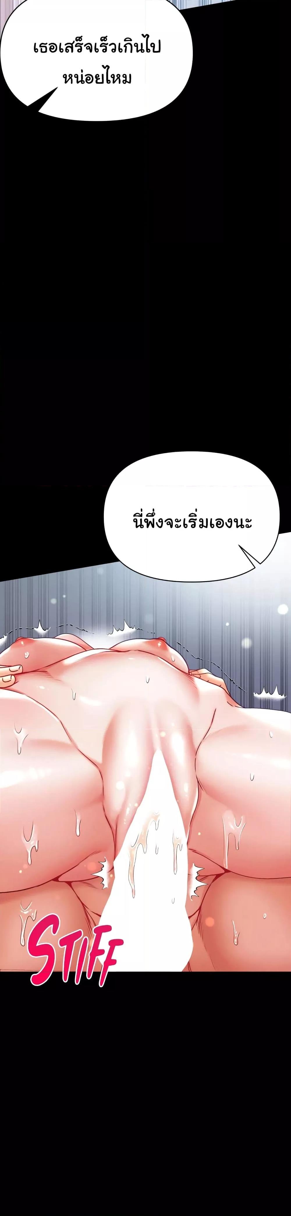 อ่านมังงะ Grand Disciple ตอนที่ 75/14.jpg