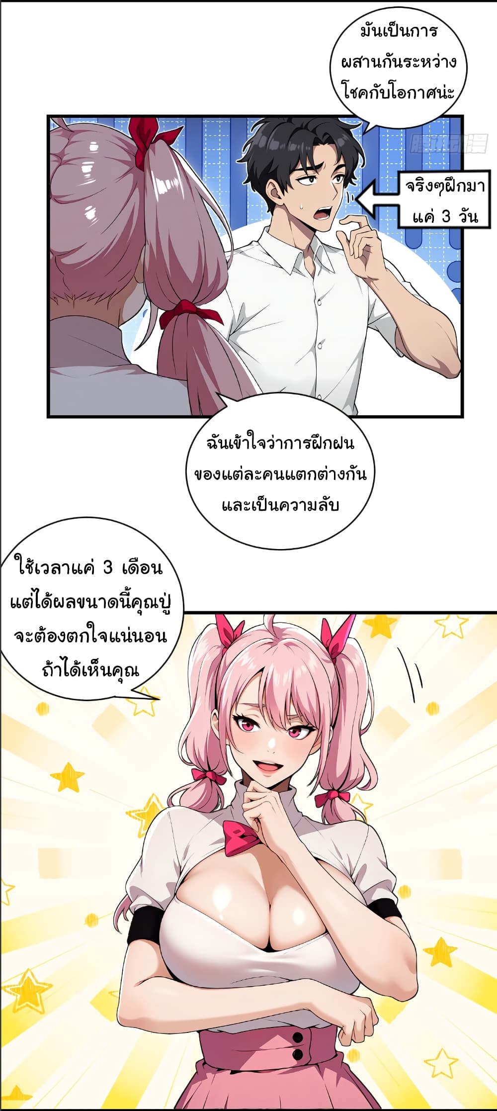 อ่านมังงะ The time-traveling Demon Queen is my Boss ตอนที่ 9/14.jpg