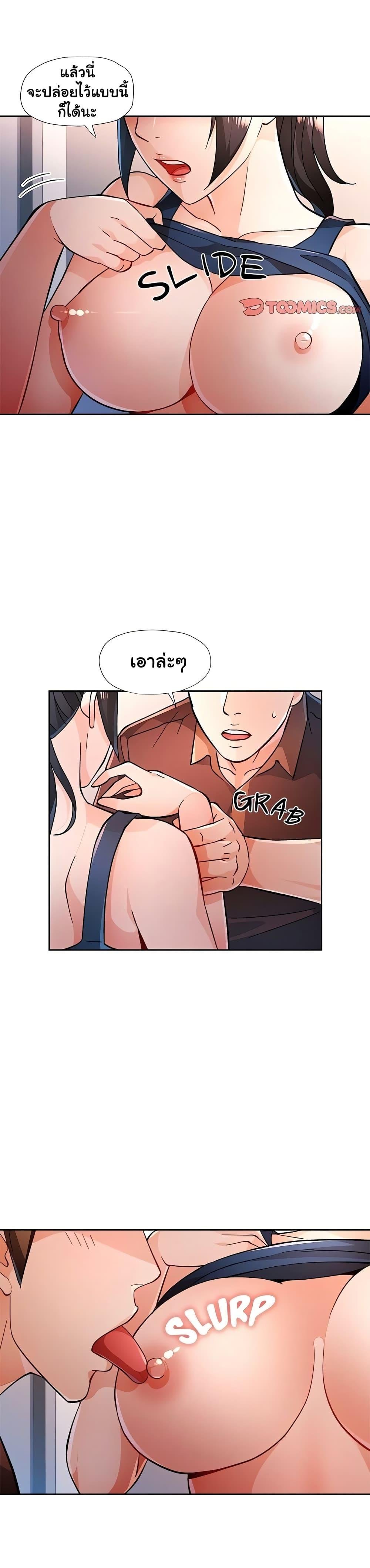 อ่านมังงะ Wait, I’m a Married Woman! ตอนที่ 45/14.jpg