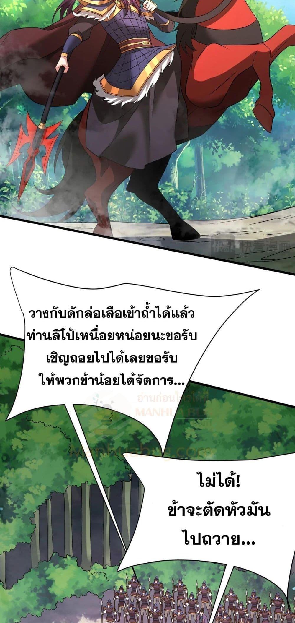 อ่านมังงะ I Kill To Be God ตอนที่ 170/14.jpg