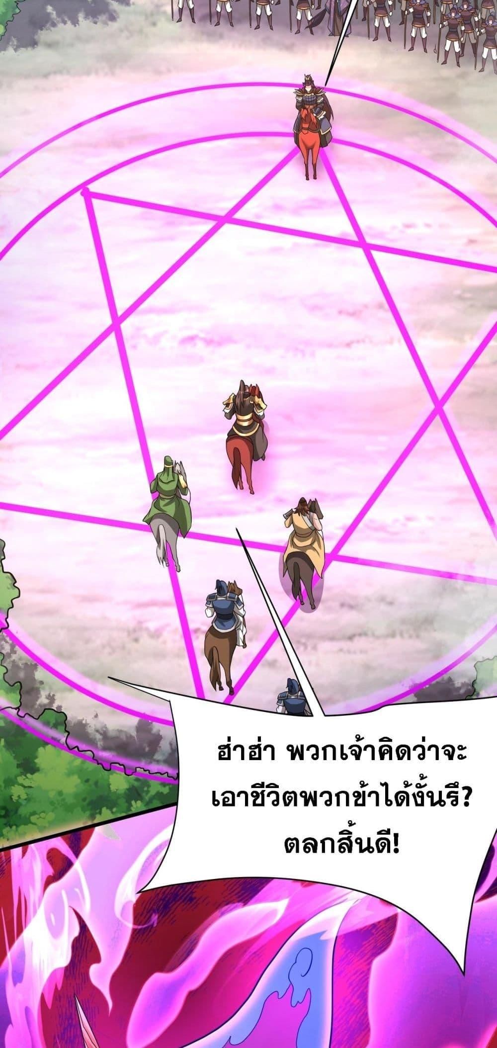 อ่านมังงะ I Kill To Be God ตอนที่ 170/15.jpg