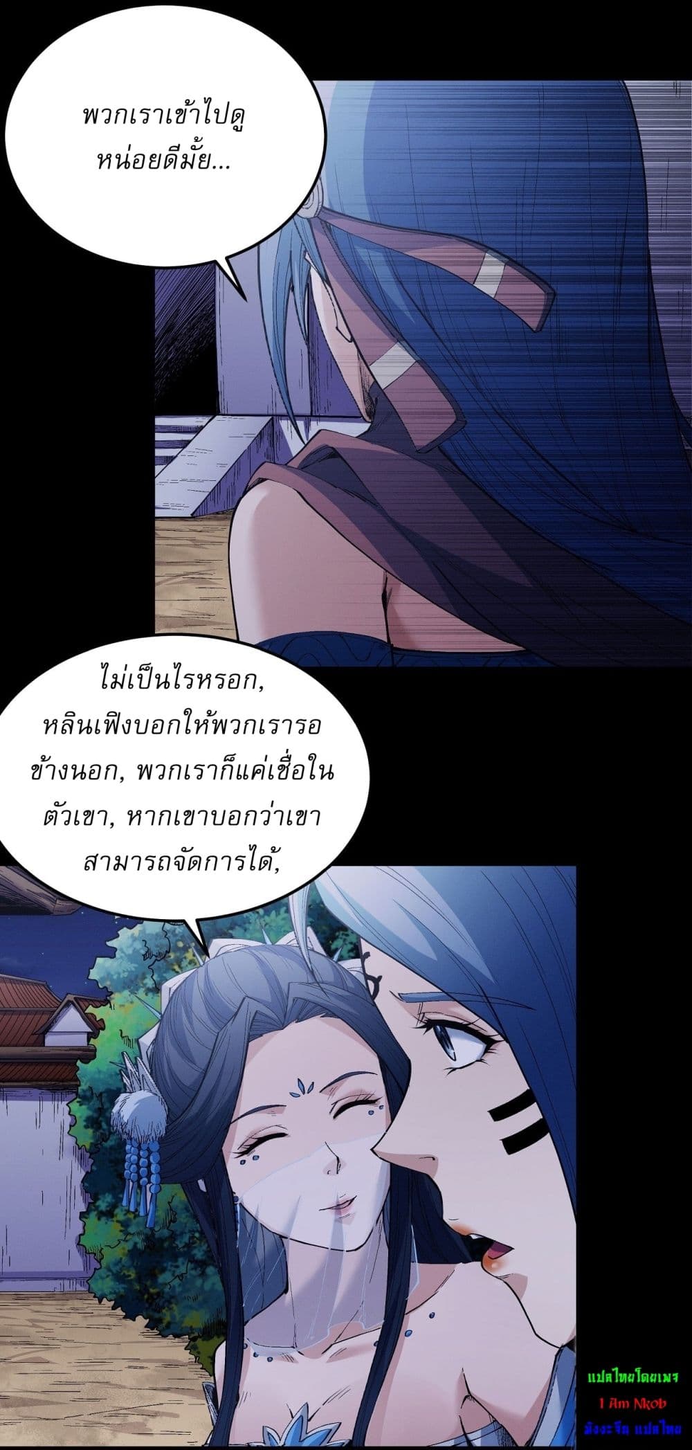 อ่านมังงะ God of Martial Arts ตอนที่ 590/1.jpg