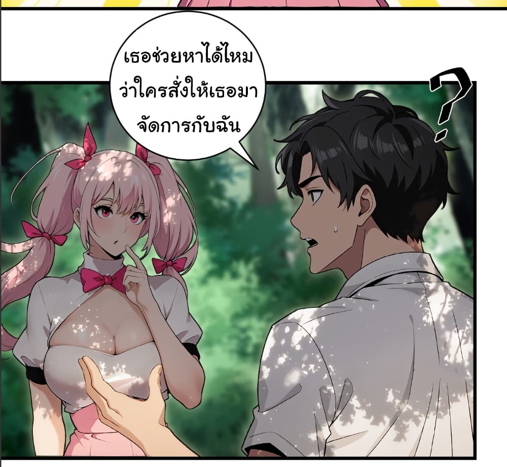 อ่านมังงะ The time-traveling Demon Queen is my Boss ตอนที่ 9/15.jpg