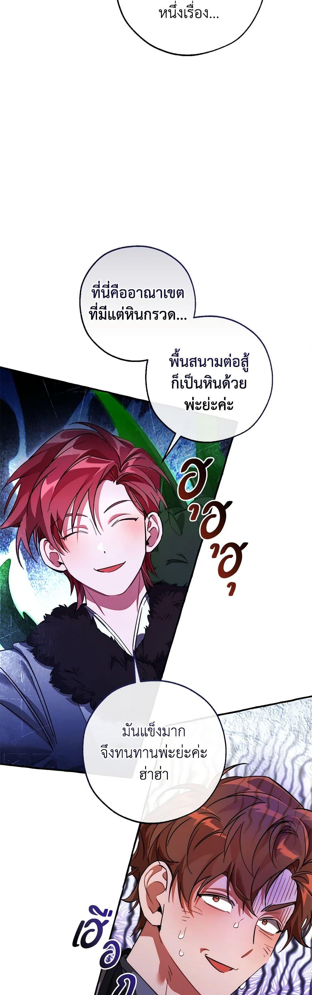 อ่านมังงะ Trash of the Count’s Family ตอนที่ 130/15.jpg