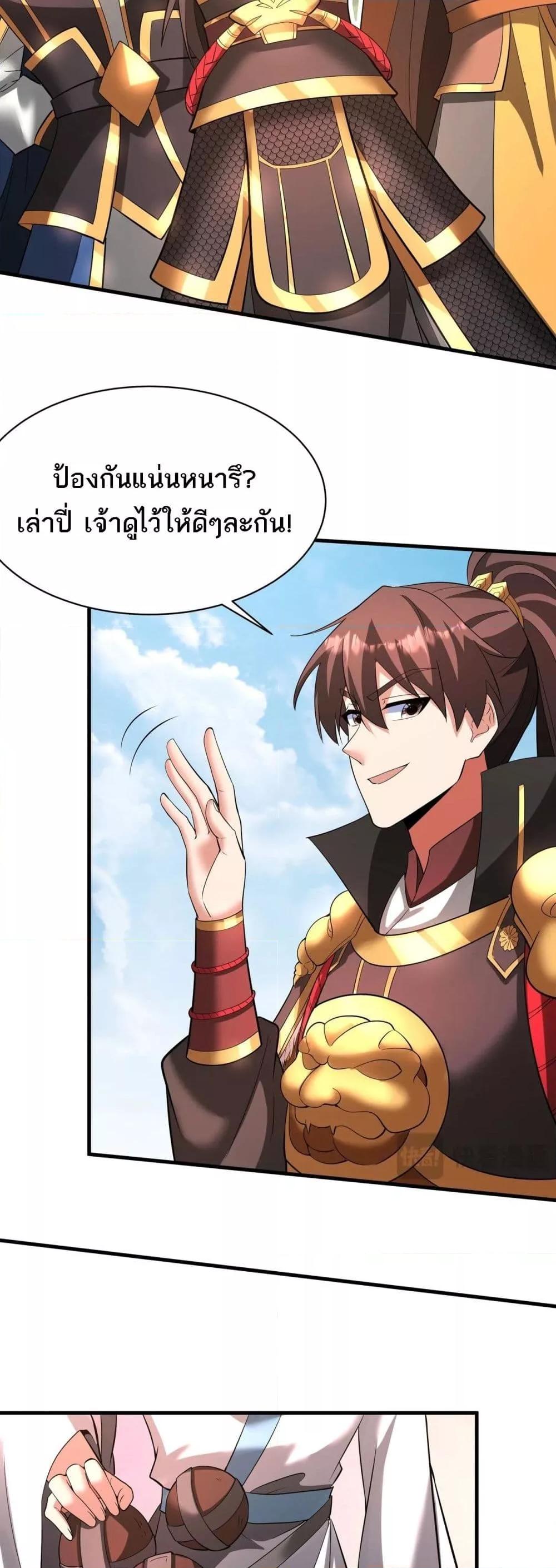 อ่านมังงะ I Kill To Be God ตอนที่ 171/15.jpg