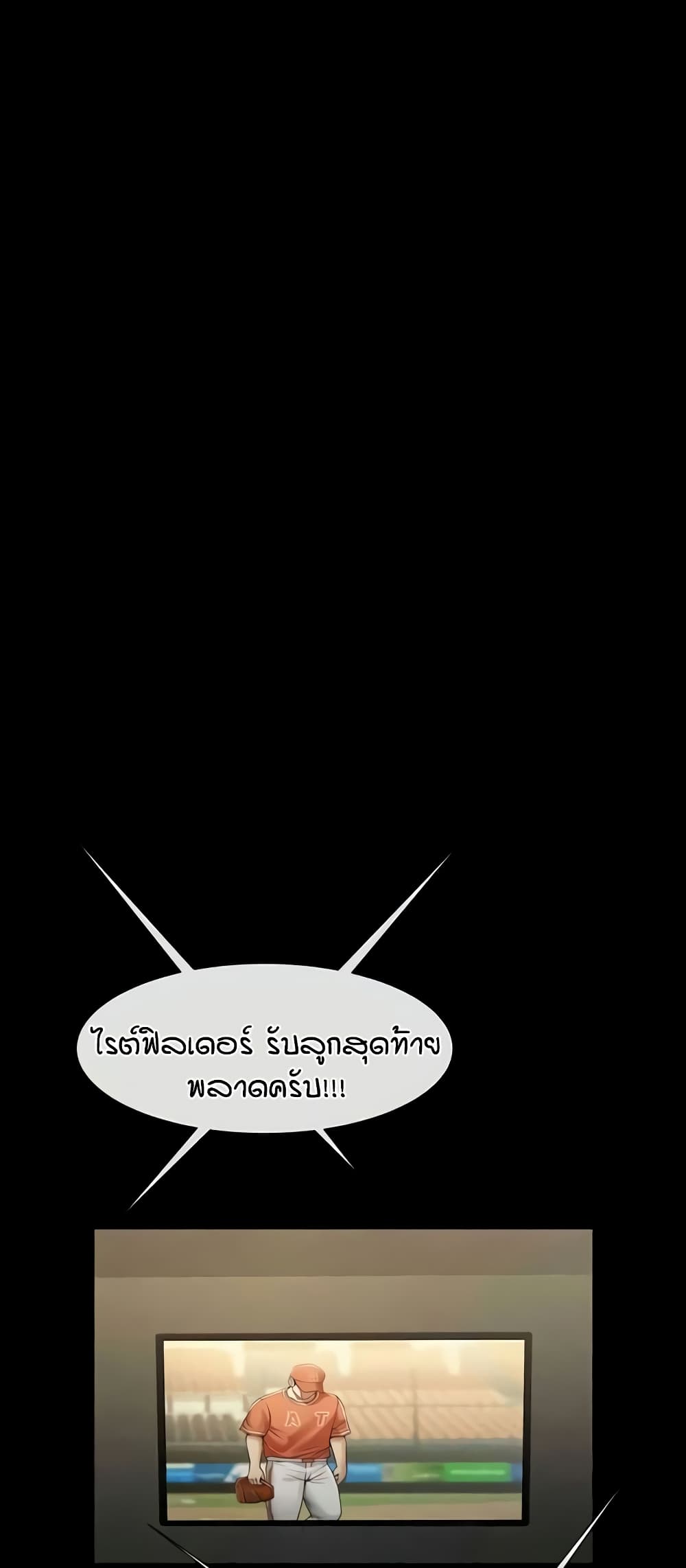 อ่านมังงะ The Cheat Code Hitter Fucks Them All ตอนที่ 47/15.jpg