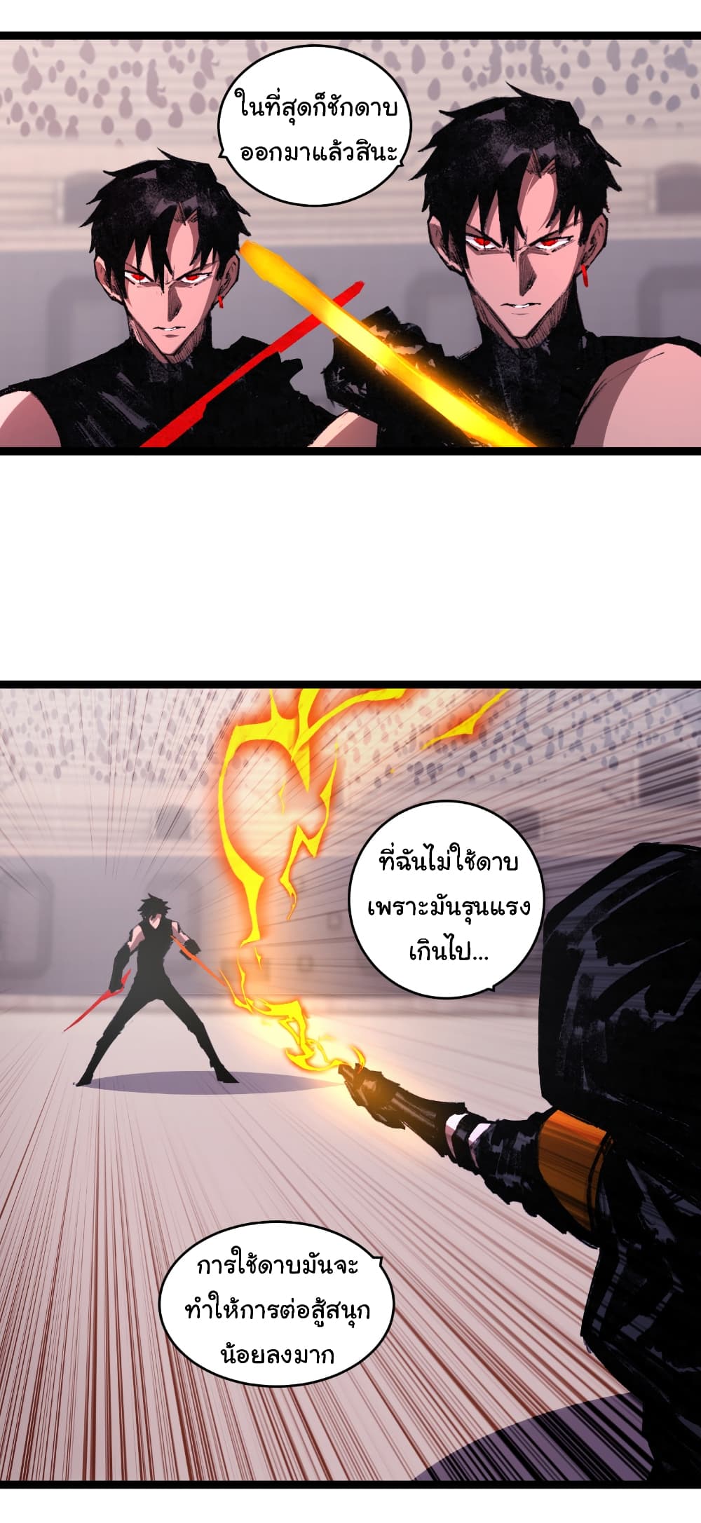 อ่านมังงะ I’m The Boss in Magic Moon ตอนที่ 52/15.jpg