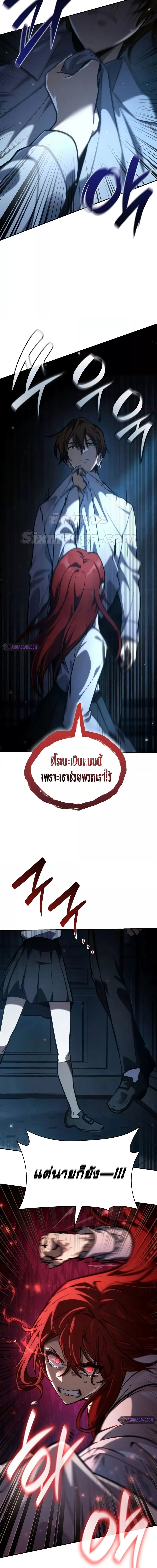 อ่านมังงะ Infinite Mage ตอนที่ 87/15.jpg