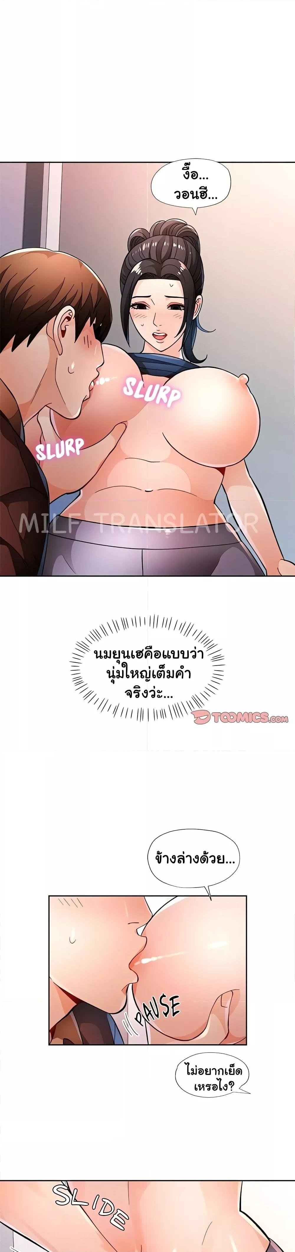 อ่านมังงะ Wait, I’m a Married Woman! ตอนที่ 45/15.jpg