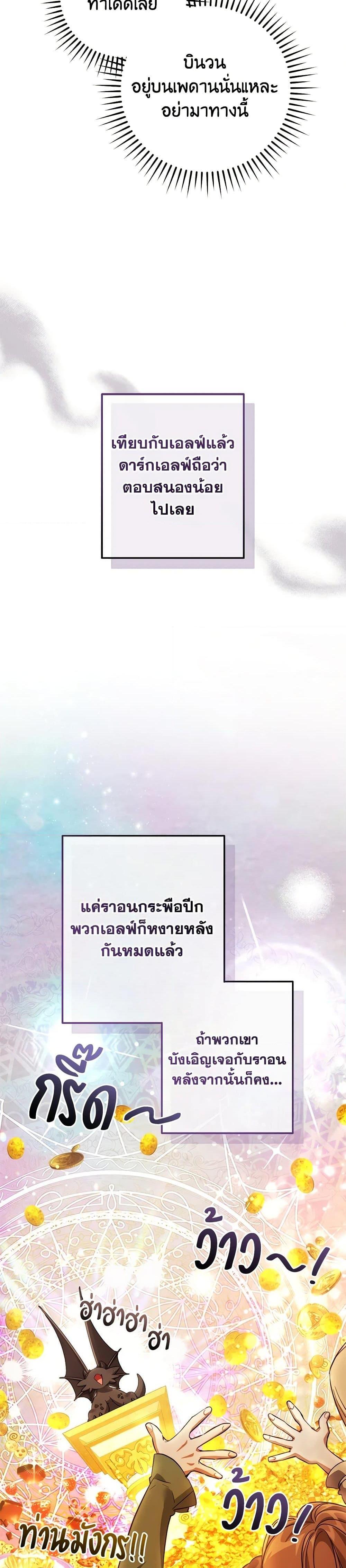 อ่านมังงะ Trash of the Count’s Family ตอนที่ 131/16.jpg