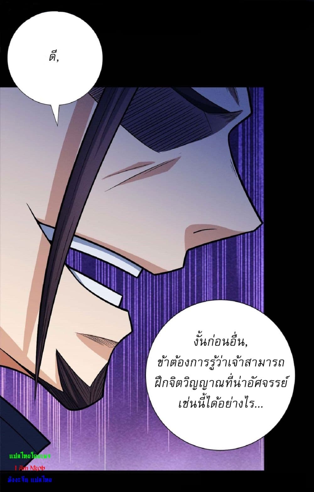 อ่านมังงะ God of Martial Arts ตอนที่ 590/16.jpg