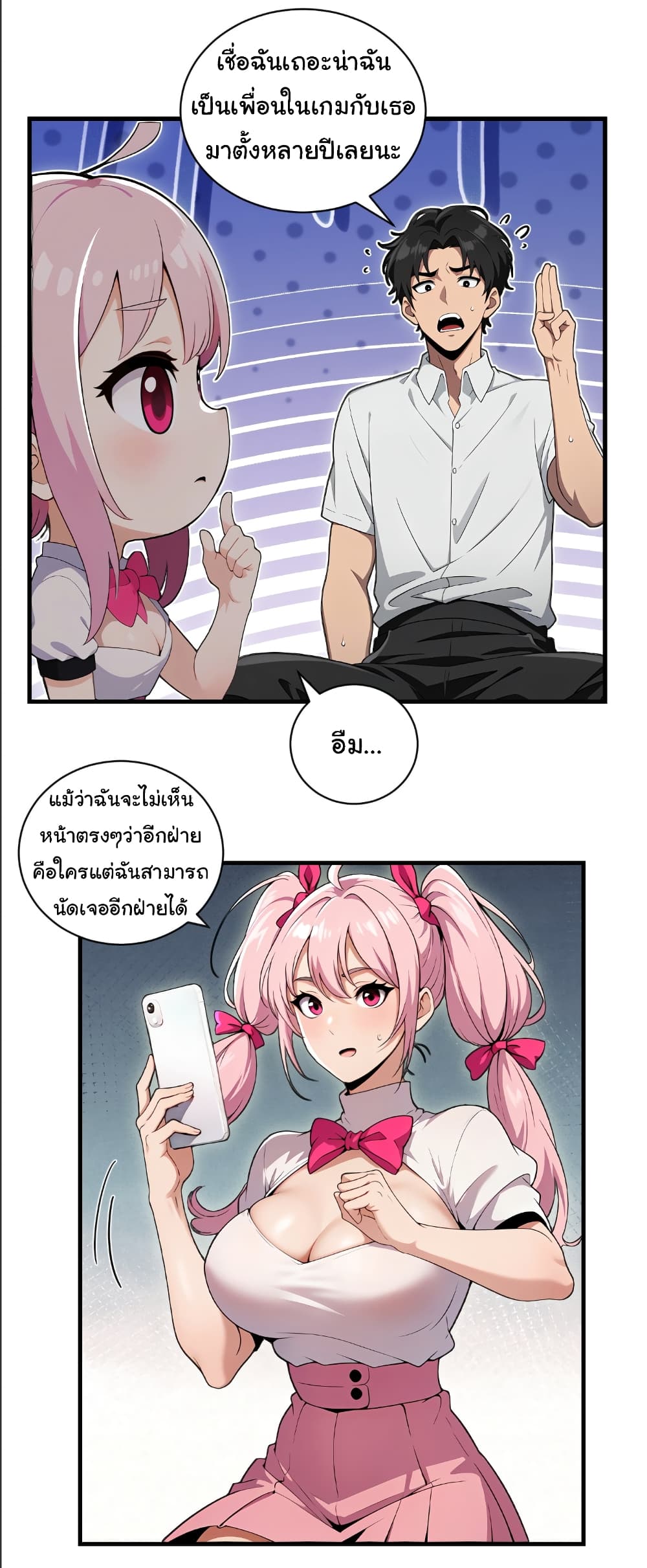 อ่านมังงะ The time-traveling Demon Queen is my Boss ตอนที่ 9/16.jpg