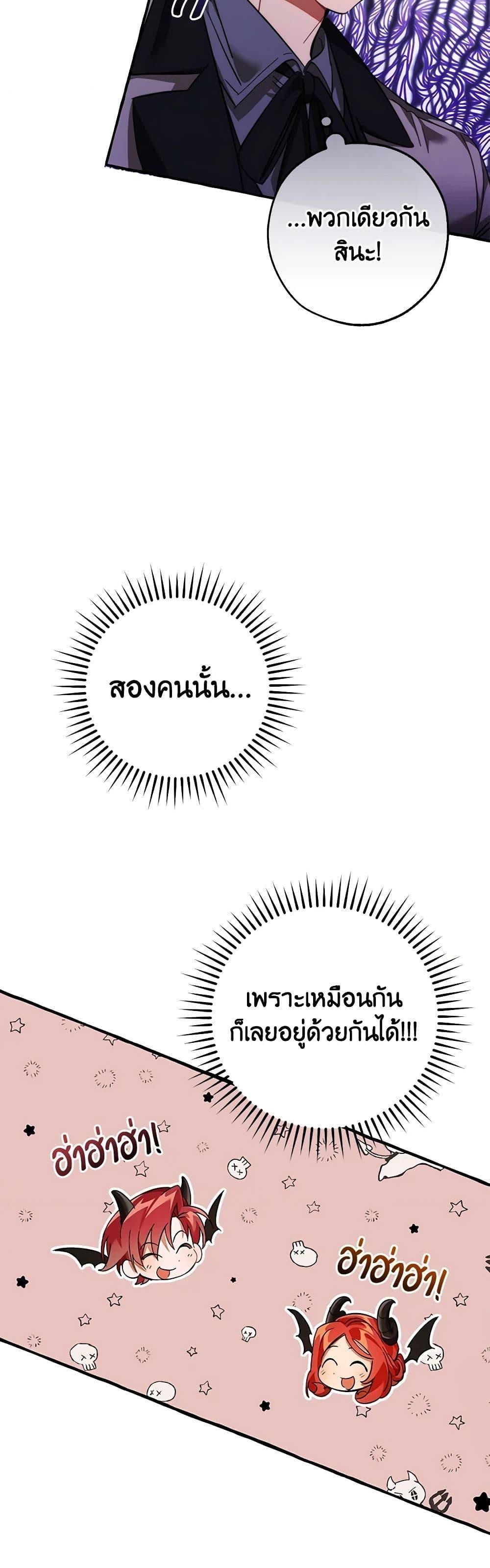 อ่านมังงะ Trash of the Count’s Family ตอนที่ 130/16.jpg