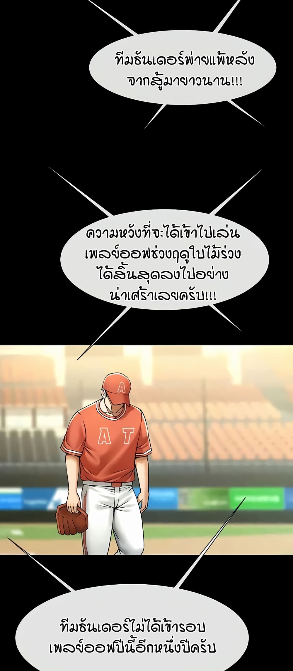 อ่านมังงะ The Cheat Code Hitter Fucks Them All ตอนที่ 47/16.jpg