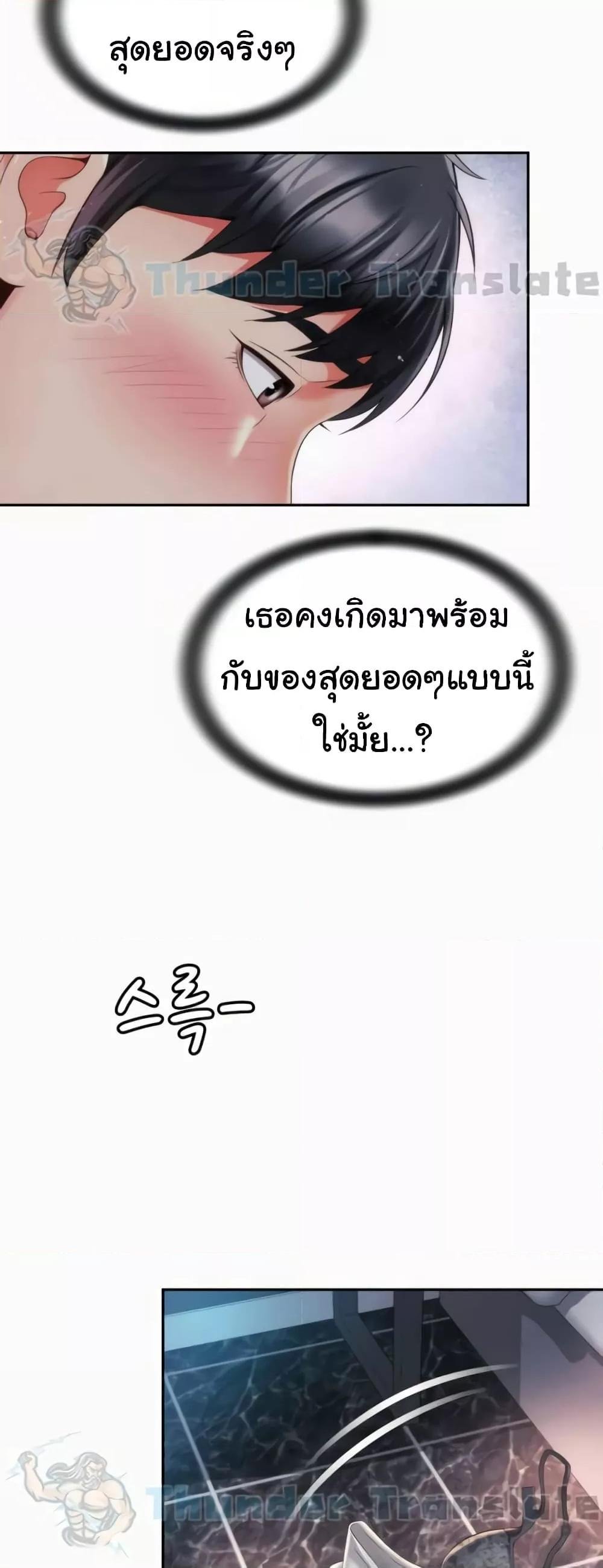 อ่านมังงะ Friend’s Mom Is Mine ตอนที่ 28/17.jpg