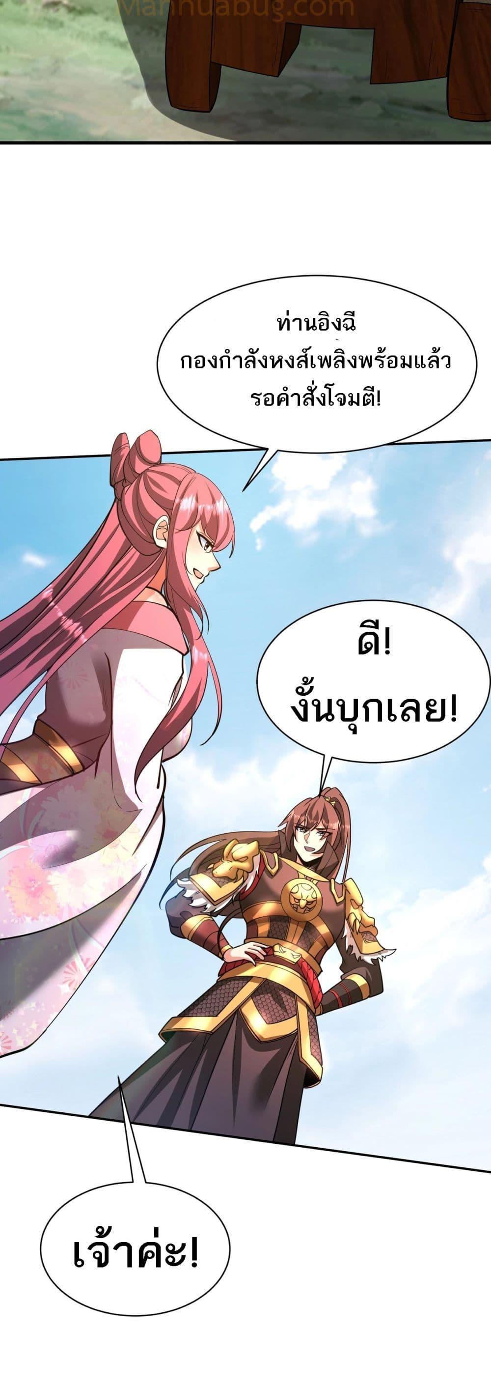 อ่านมังงะ I Kill To Be God ตอนที่ 171/17.jpg