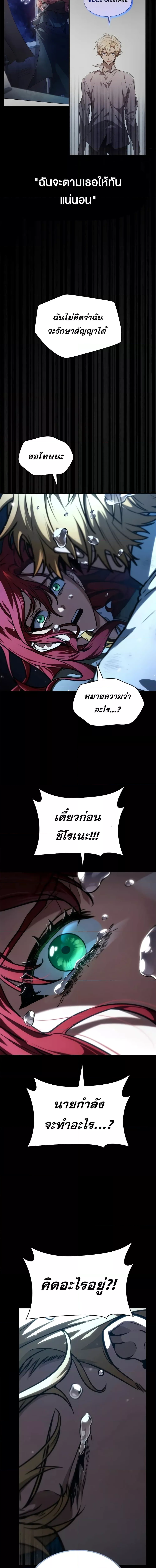 อ่านมังงะ Infinite Mage ตอนที่ 86/18.jpg