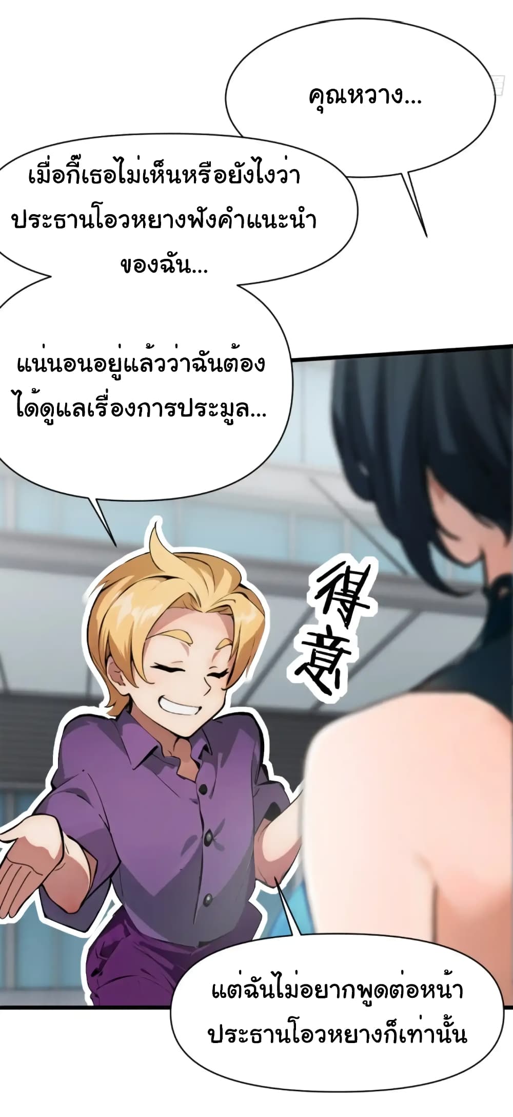 อ่านมังงะ Empress wife and trash husband ตอนที่ 17/18.jpg