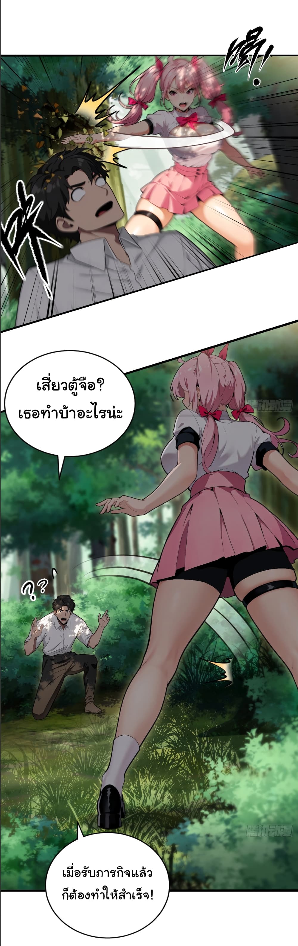 อ่านมังงะ The time-traveling Demon Queen is my Boss ตอนที่ 9/1.jpg