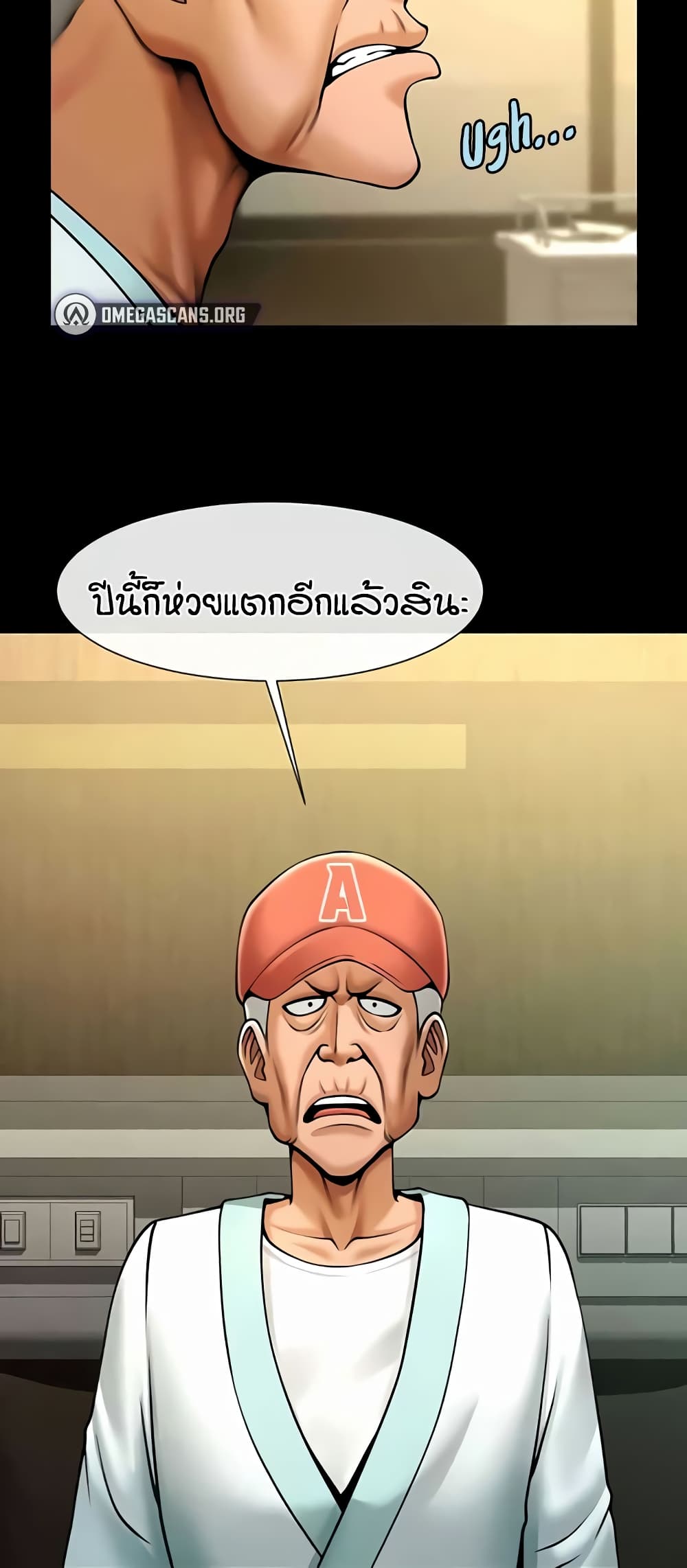 อ่านมังงะ The Cheat Code Hitter Fucks Them All ตอนที่ 47/18.jpg