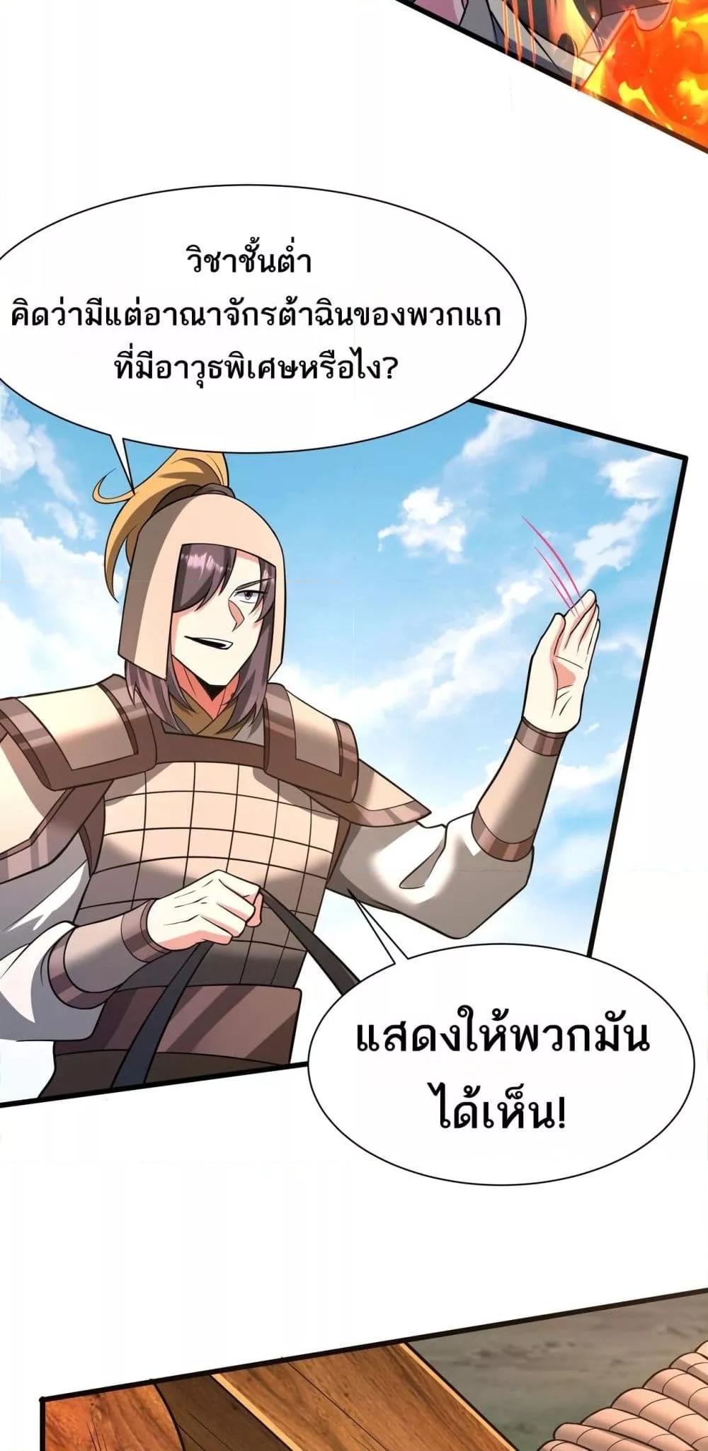 อ่านมังงะ I Kill To Be God ตอนที่ 169/18.jpg