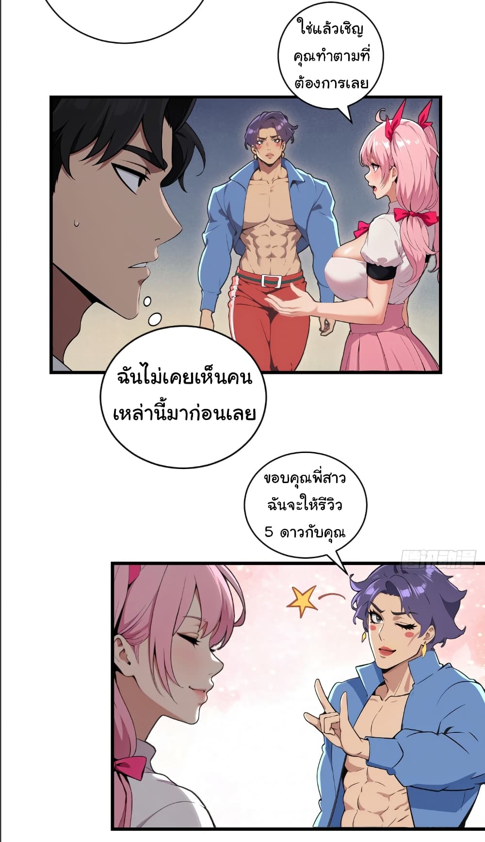 อ่านมังงะ The time-traveling Demon Queen is my Boss ตอนที่ 9/18.jpg