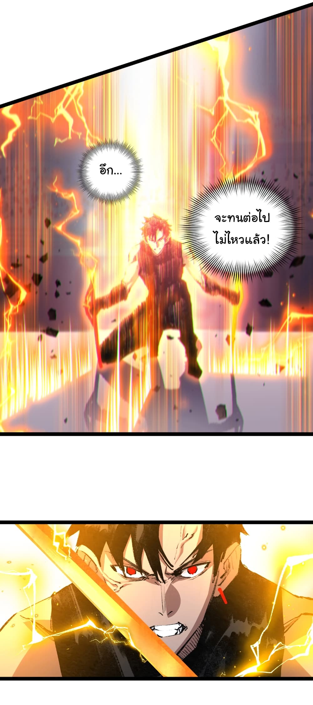 อ่านมังงะ I’m The Boss in Magic Moon ตอนที่ 52/18.jpg