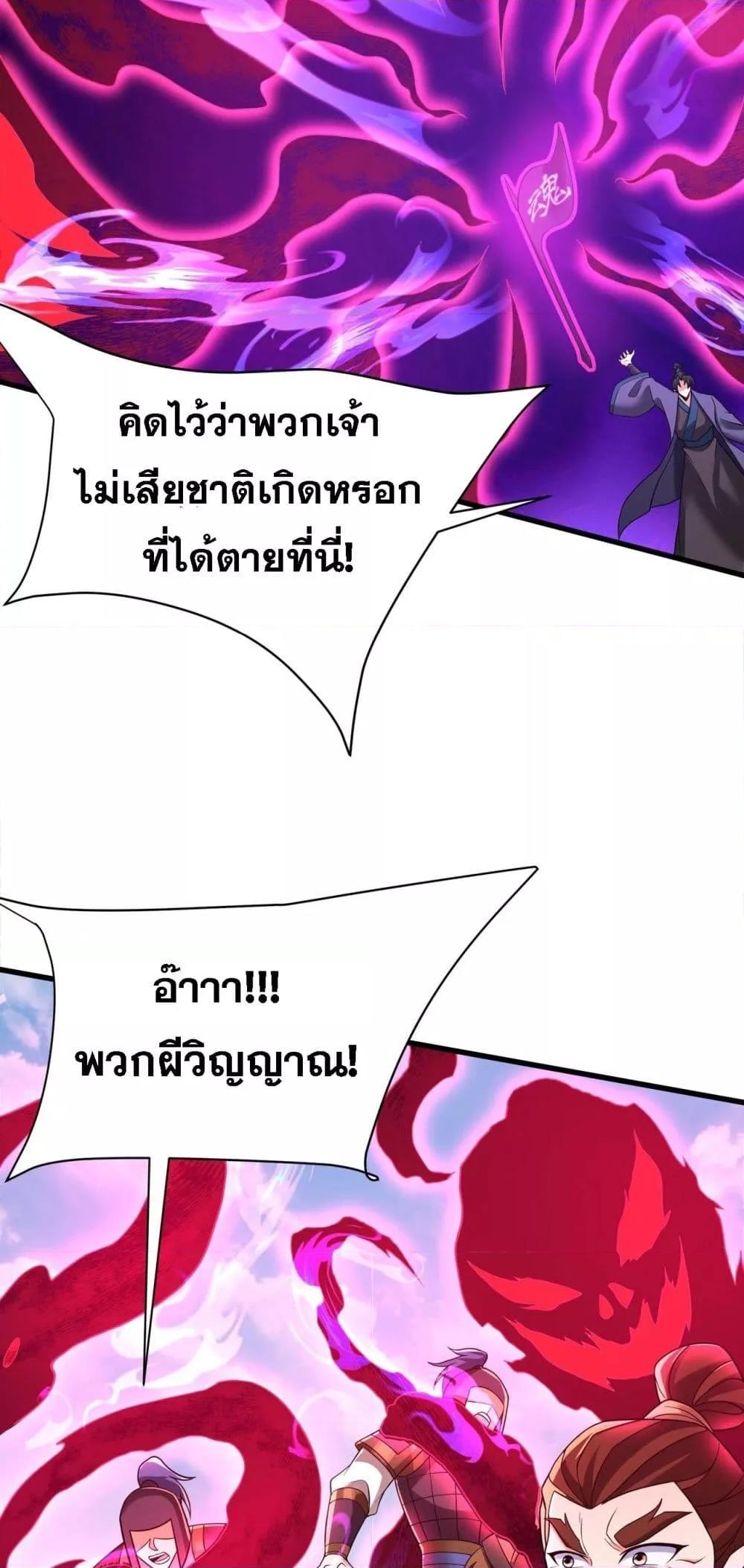 อ่านมังงะ I Kill To Be God ตอนที่ 170/19.jpg