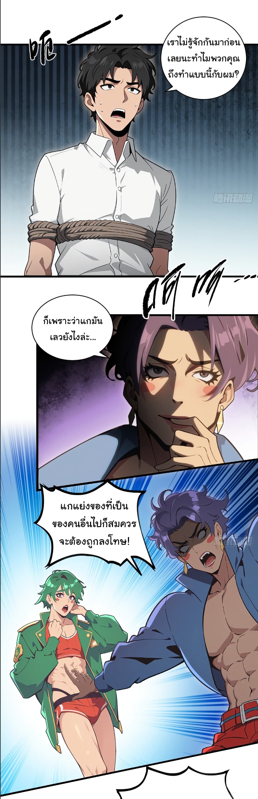 อ่านมังงะ The time-traveling Demon Queen is my Boss ตอนที่ 9/19.jpg