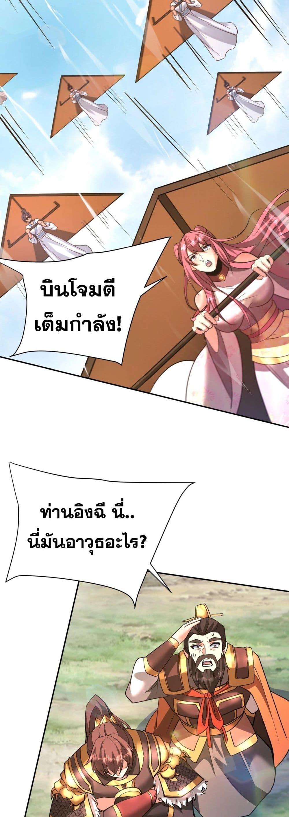 อ่านมังงะ I Kill To Be God ตอนที่ 171/19.jpg