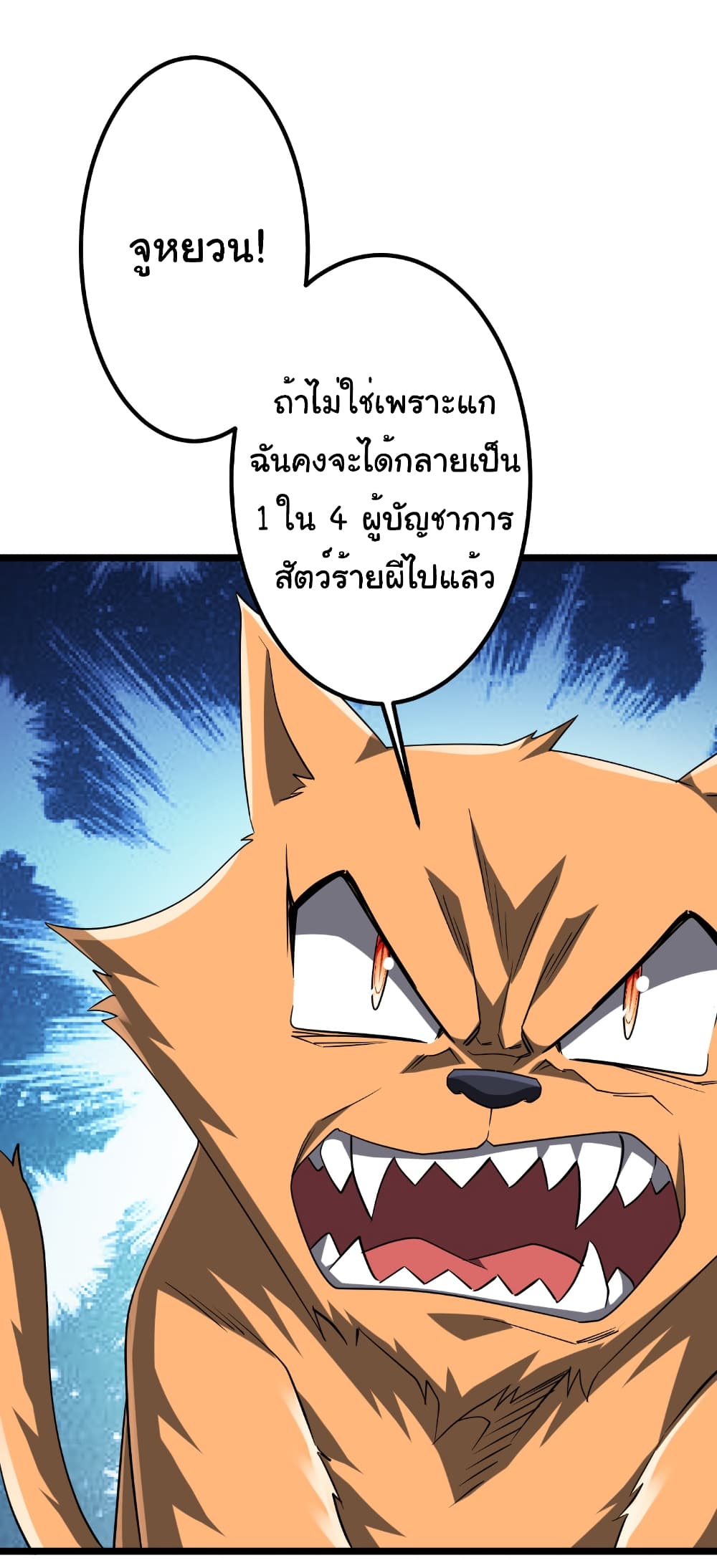 อ่านมังงะ Start with Trillions of Coins ตอนที่ 149/19.jpg