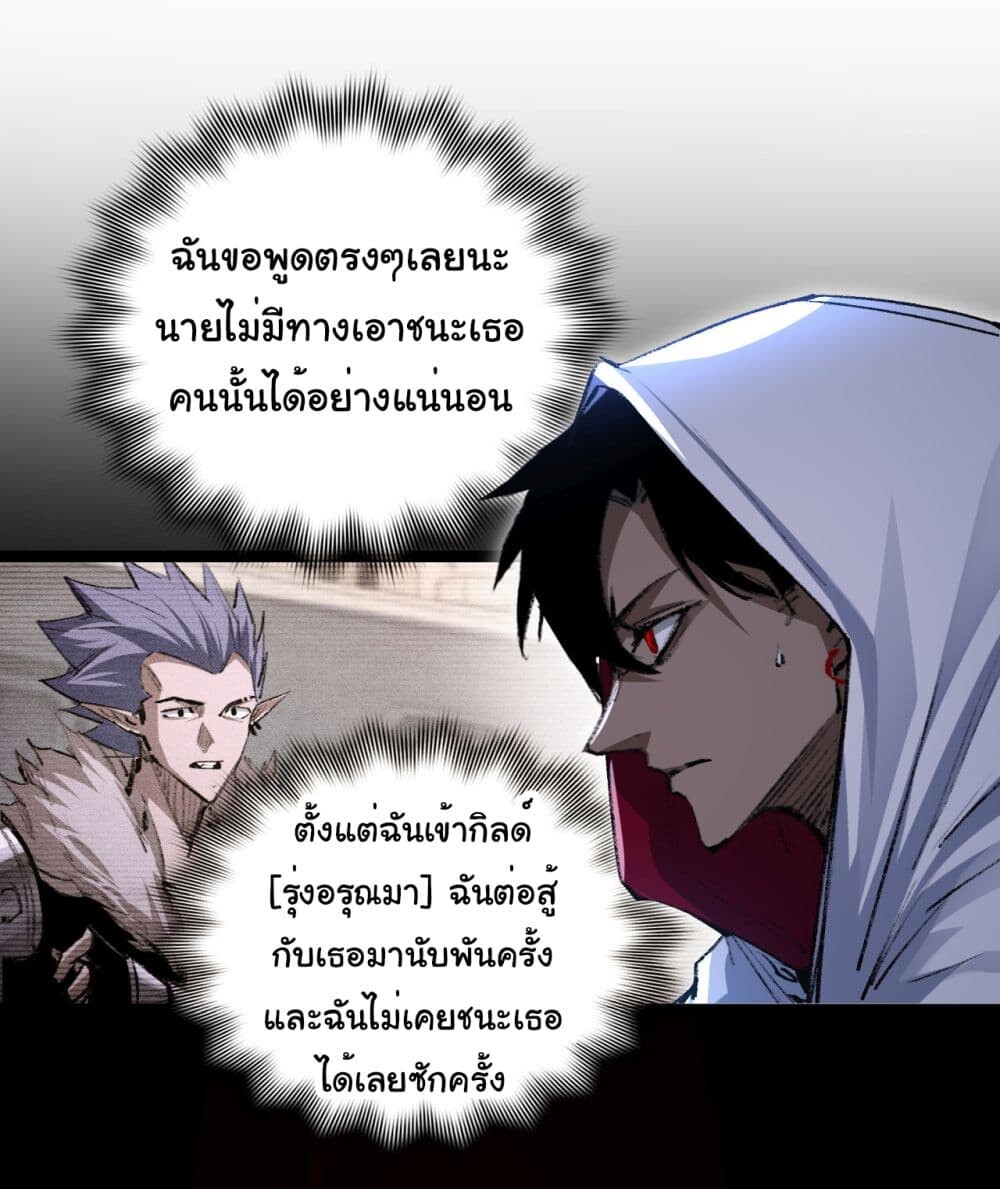 อ่านมังงะ I’m The Boss in Magic Moon ตอนที่ 51/19.jpg