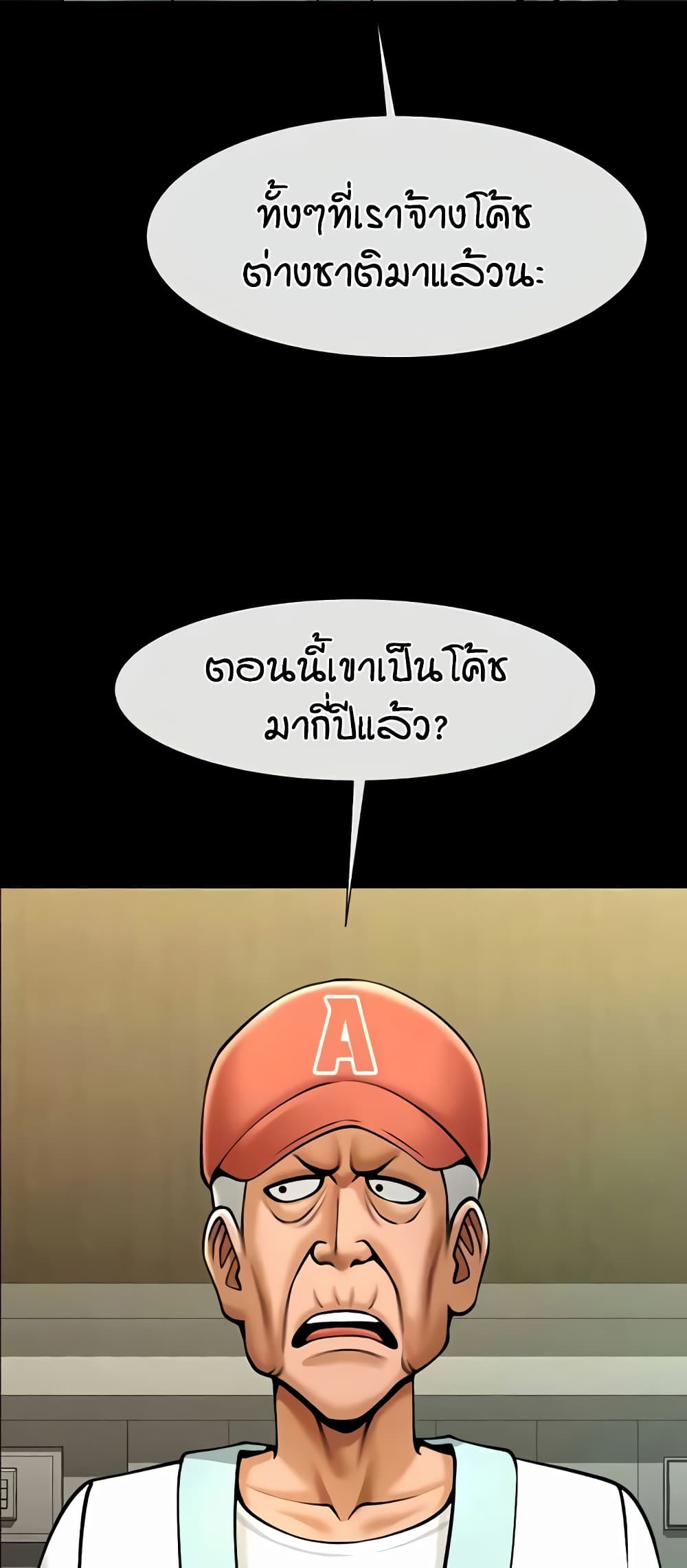 อ่านมังงะ The Cheat Code Hitter Fucks Them All ตอนที่ 47/19.jpg