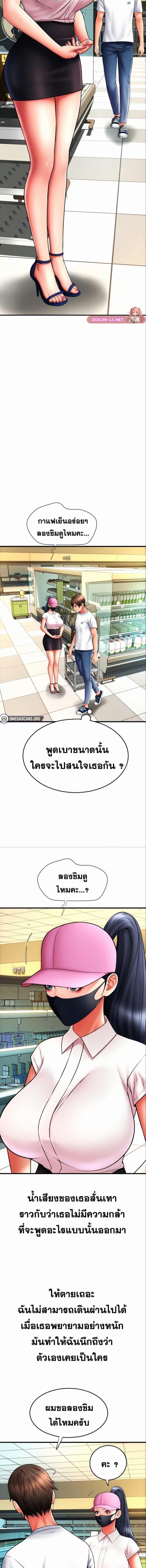 อ่านมังงะ Pay with Sperm Pay ตอนที่ 59/1_0.jpg