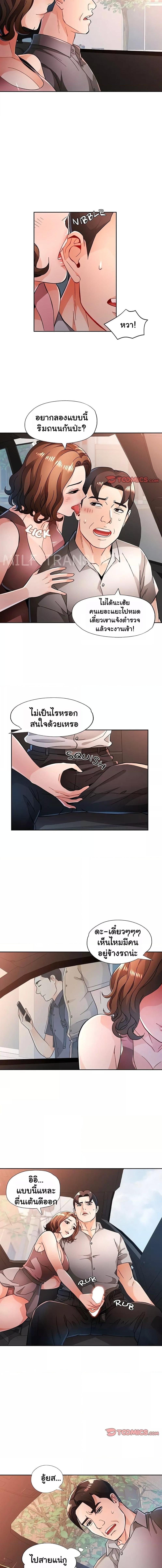 อ่านมังงะ Wait, I’m a Married Woman! ตอนที่ 47/1_0.jpg