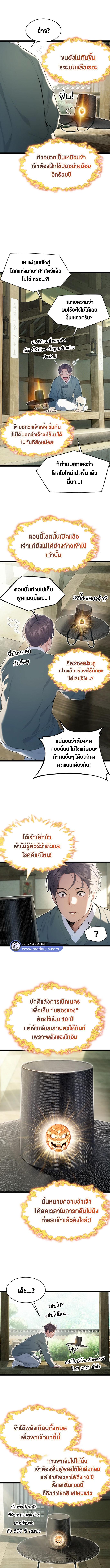 อ่านมังงะ God Bless You ตอนที่ 7/1_0.jpg