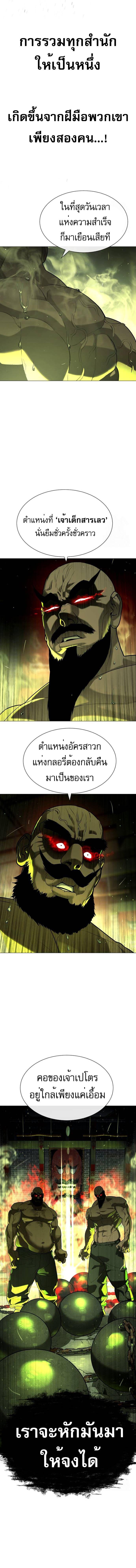 อ่านมังงะ Killer Peter ตอนที่ 62/1_0.jpg