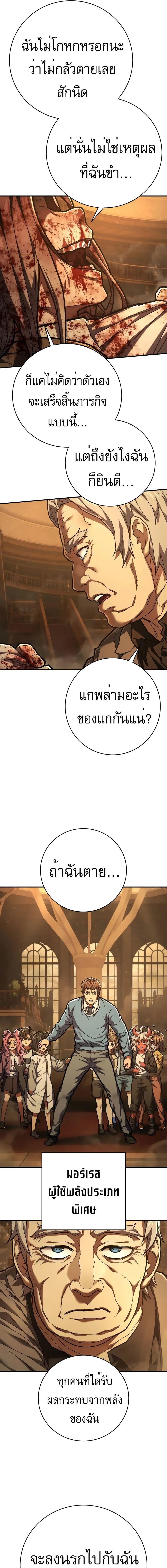 อ่านมังงะ Executioner ตอนที่ 32/1_0.jpg