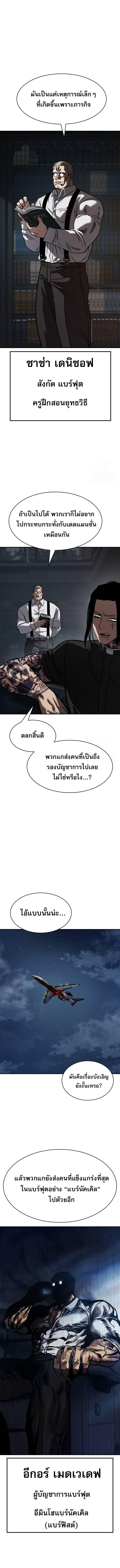 อ่านมังงะ Laws of The Good Child ตอนที่ 21/1_0.jpg