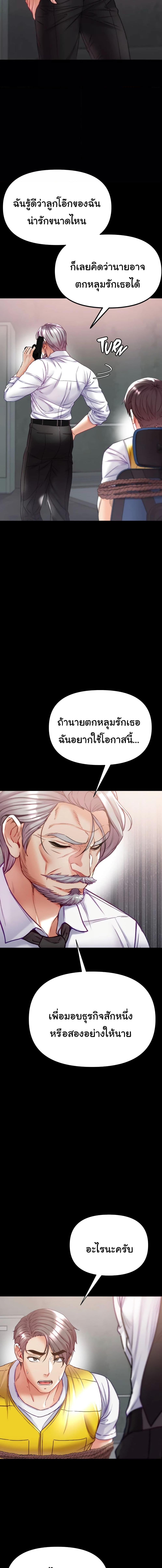 อ่านมังงะ Grand Disciple ตอนที่ 76/1_0.jpg