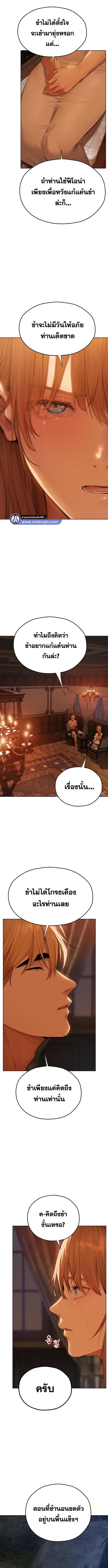 อ่านมังงะ MILF Hunting In Another World ตอนที่ 66/1_1.jpg