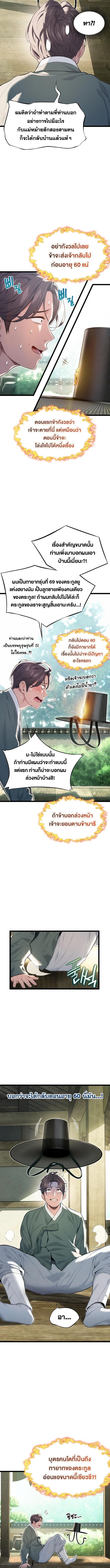 อ่านมังงะ God Bless You ตอนที่ 7/1_1.jpg