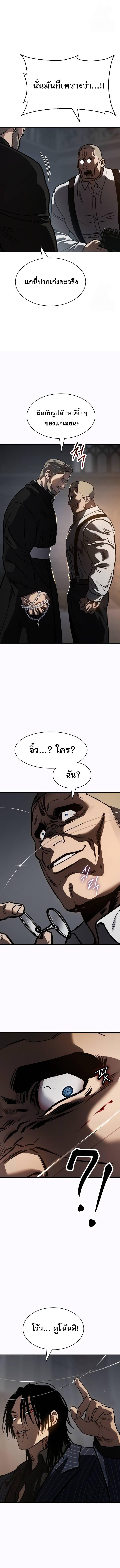 อ่านมังงะ Laws of The Good Child ตอนที่ 21/1_1.jpg