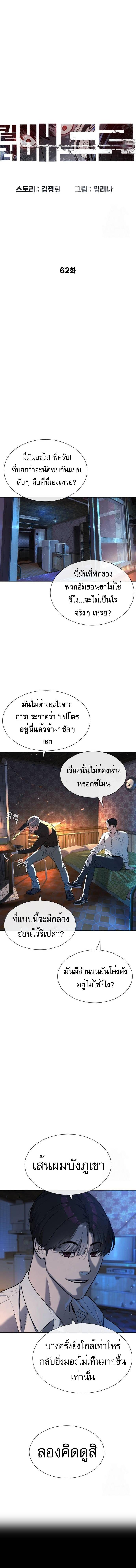 อ่านมังงะ Killer Peter ตอนที่ 62/1_1.jpg