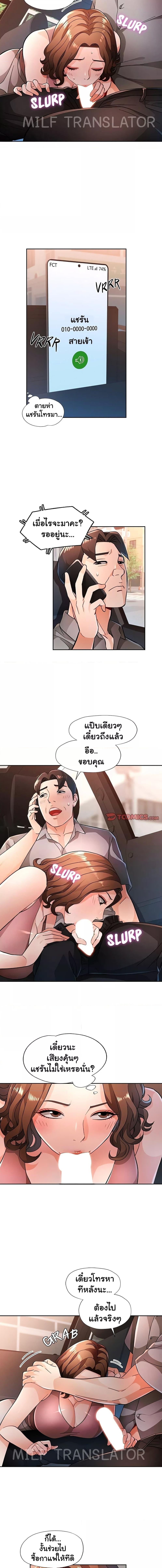 อ่านมังงะ Wait, I’m a Married Woman! ตอนที่ 47/1_1.jpg