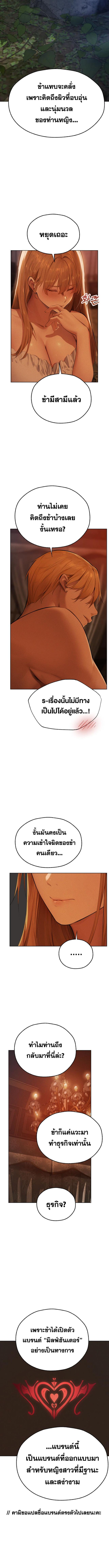 อ่านมังงะ MILF Hunting In Another World ตอนที่ 66/1_2.jpg