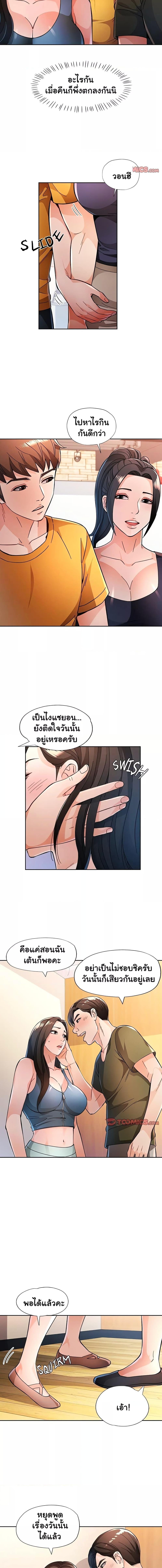 อ่านมังงะ Wait, I’m a Married Woman! ตอนที่ 46/1_2.jpg