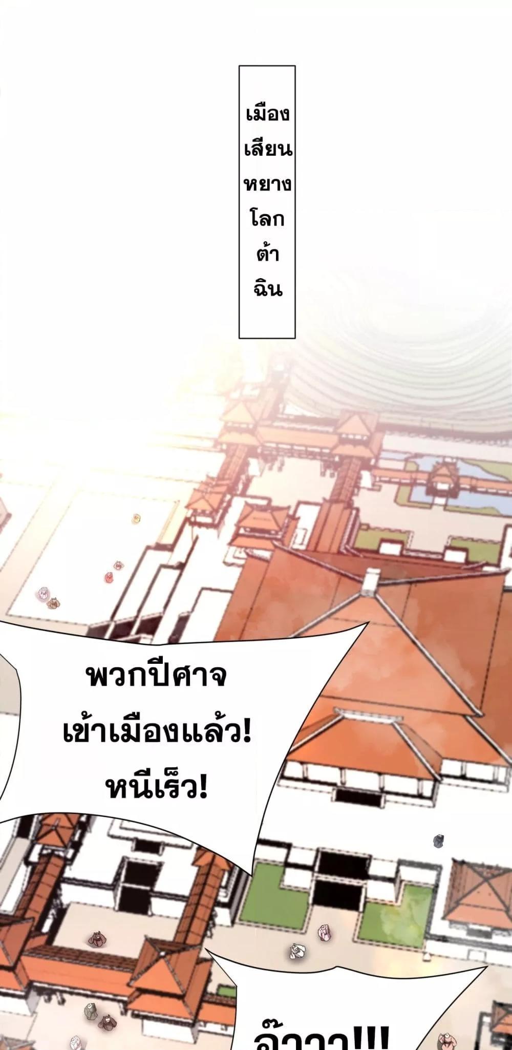 อ่านมังงะ I Kill To Be God ตอนที่ 169/1.jpg