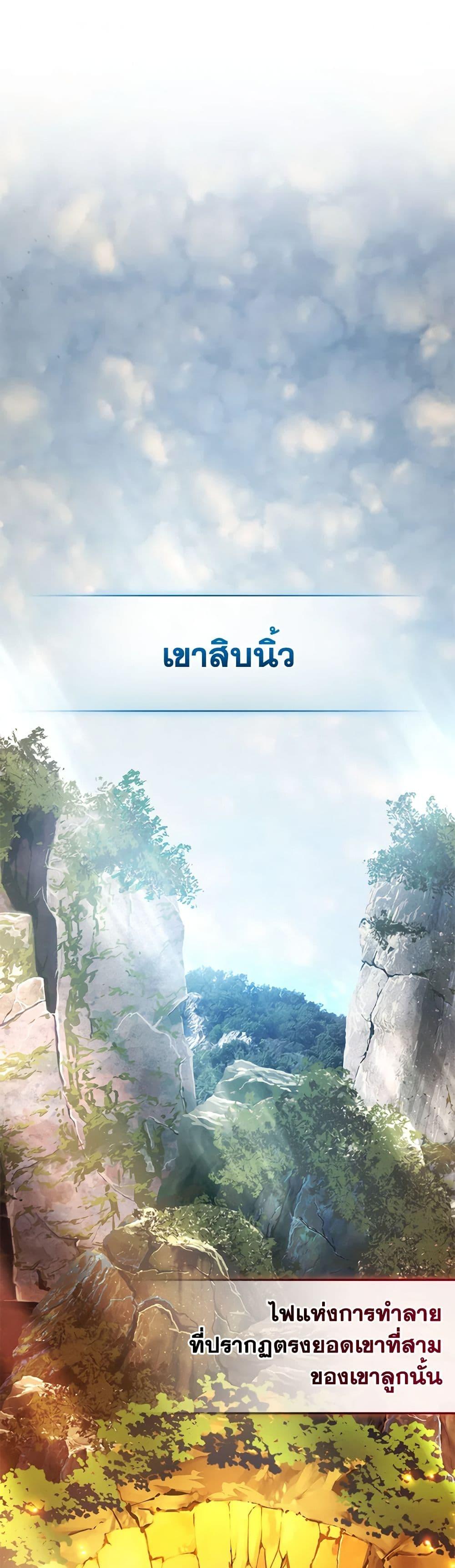 อ่านมังงะ Trash of the Count’s Family ตอนที่ 132/1.jpg